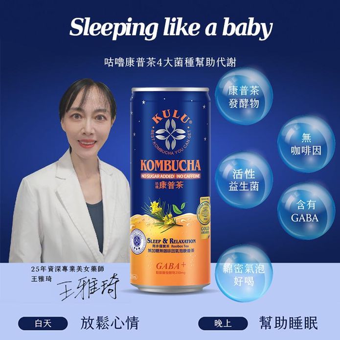 【咕嚕康普茶】無加糖無咖啡因康普茶(南非國寶茶)