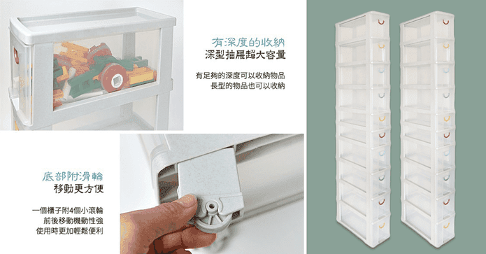 10層抽屜式隙縫收納櫃