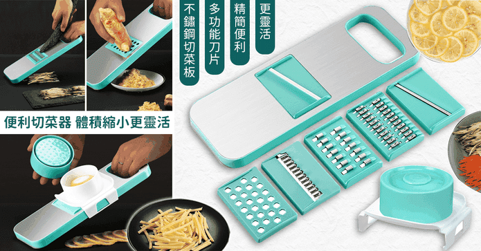 不銹鋼多功能切菜刨絲板