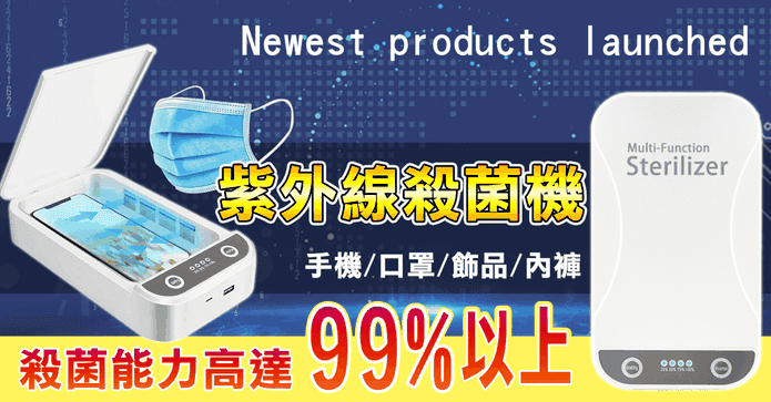 紫光UVC便攜消毒殺菌盒