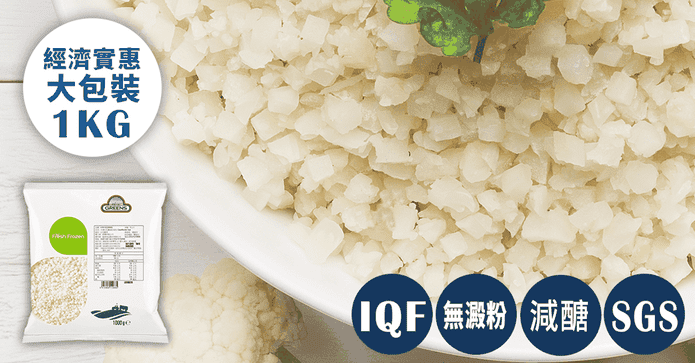 Greens 冷凍白花椰菜 米狀10包組 1kgx10包 生活市集
