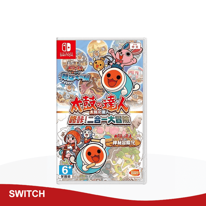 【Nintendo 任天堂】Switch 太鼓達人 咚卡！二合一大冒險 中文版