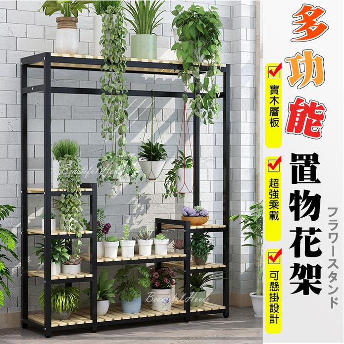 北歐風多層置物收納架／置物架／花架／層架／架子