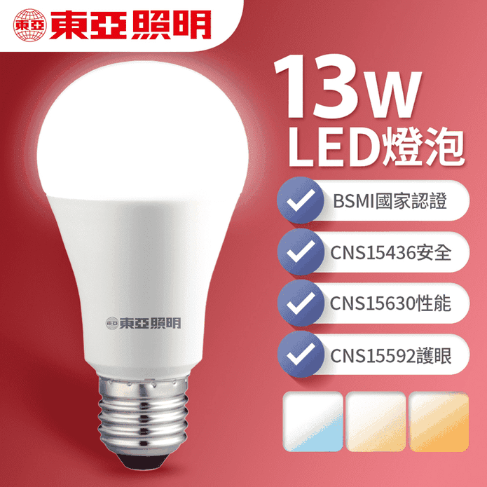 【東亞照明】13W LED省電燈泡 柔和光線 白光/黃光/自然光