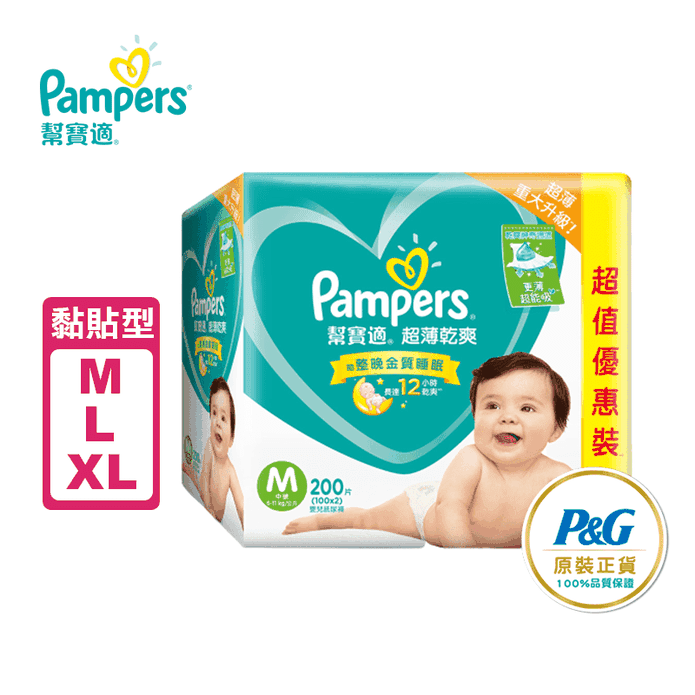 幫寶適超薄乾爽紙尿褲