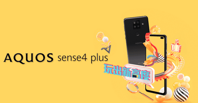 Sharp AQUOS sense4+