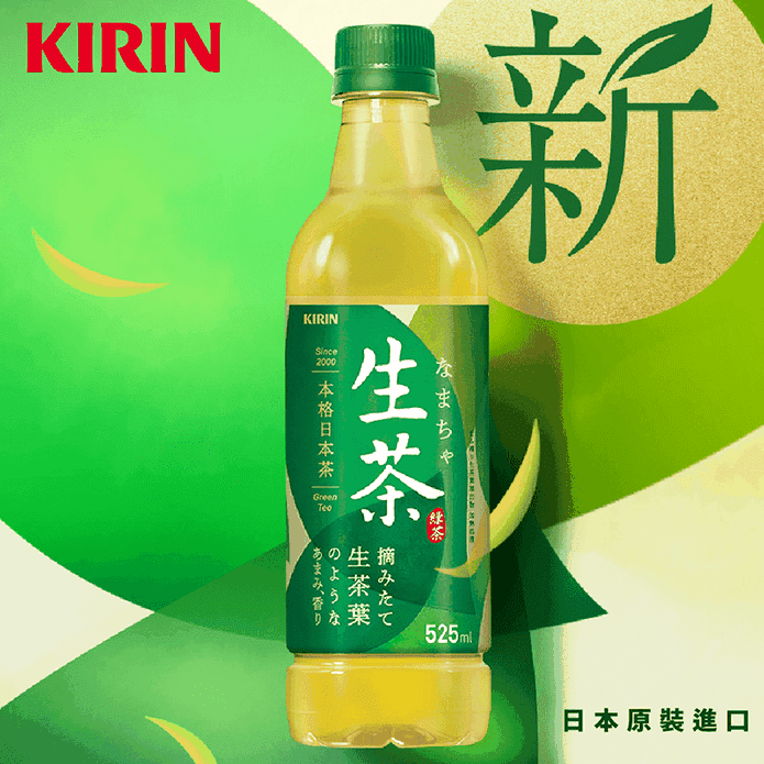 KIRIN生茶525ml