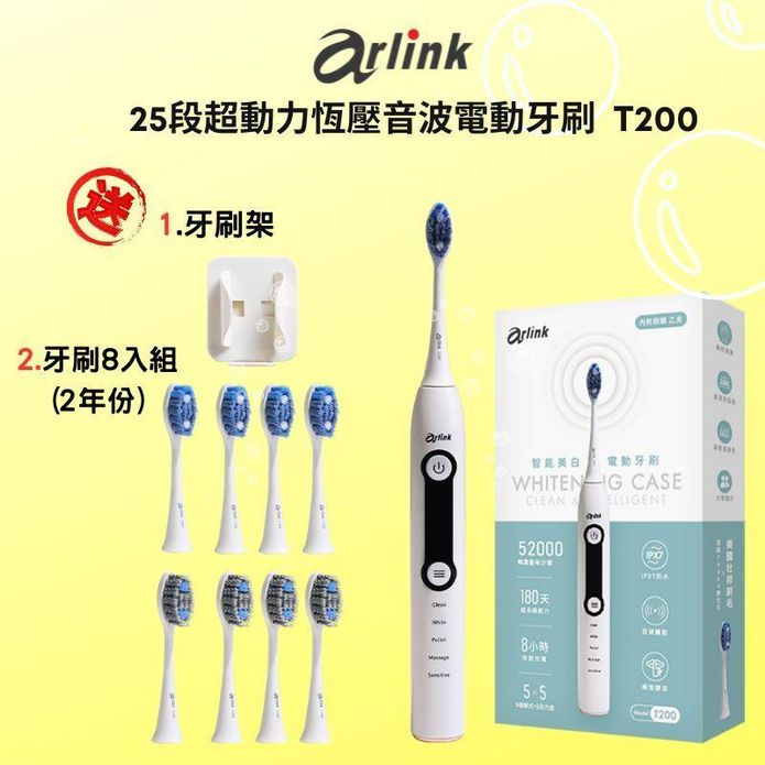 【Arlink】25段 超動力恆壓 磁浮音波電動牙刷(T200)送刷頭