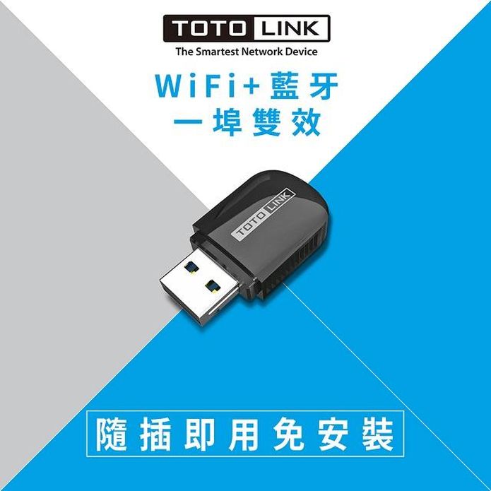 【TOTOLINK】AC600 USB藍牙WiFi無線網卡 A600UB