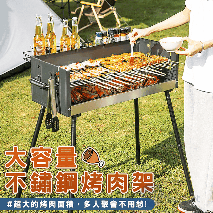 【Besthot】戶外多功能大型大容量烤肉架