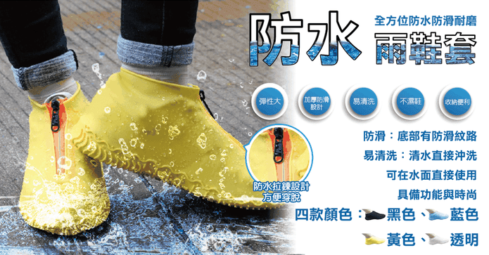 拉鍊止滑耐磨防水雨鞋套
