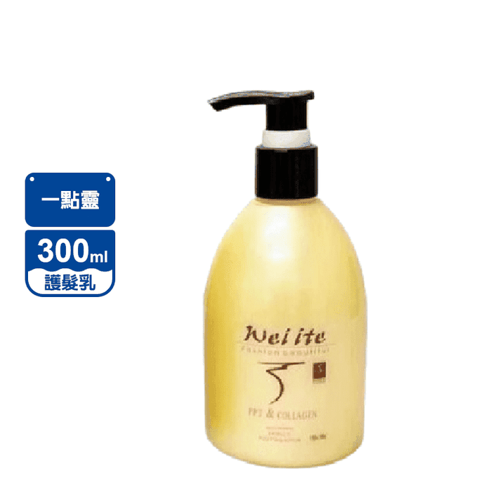 【威特】沙龍級強效一點靈護髮乳300ML
