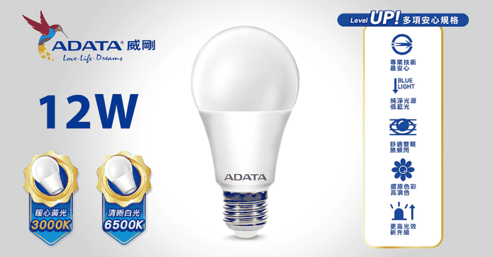 威剛第三代12W LED燈泡