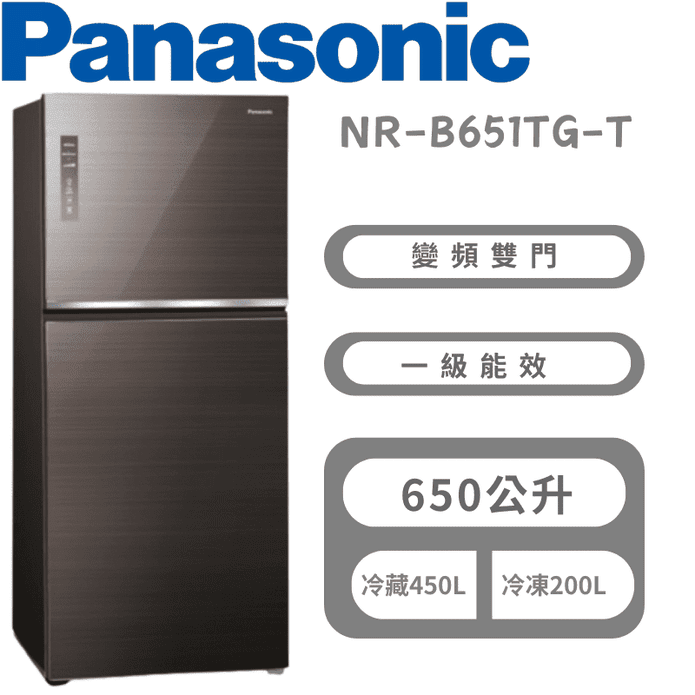 【Panasonic 國際】NR-B651TG-T 無邊框玻璃冰箱棕 含基本安裝