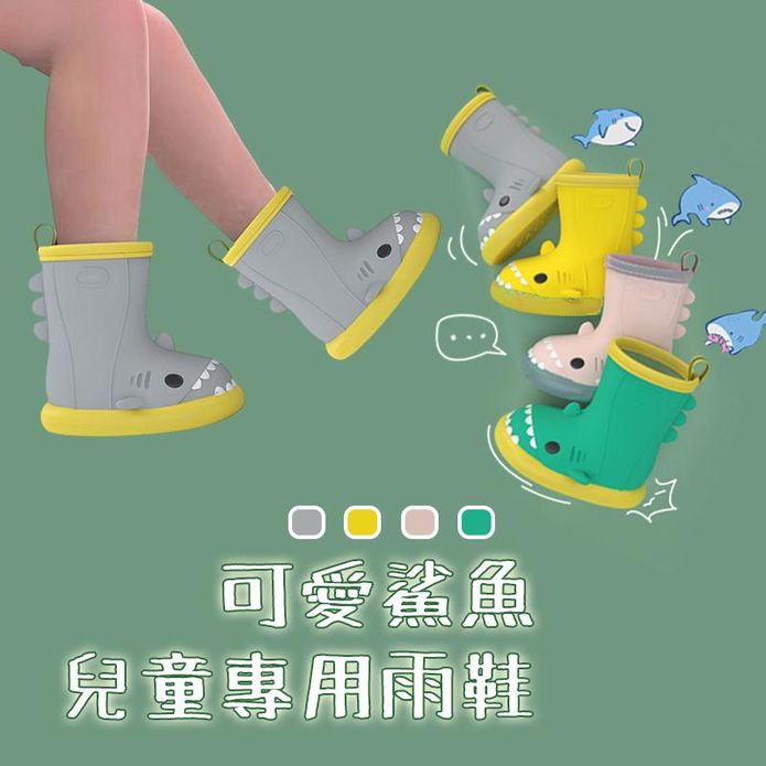 【JAR嚴選】可愛鯊魚兒童雨鞋 尺碼150-200 柔軟舒適