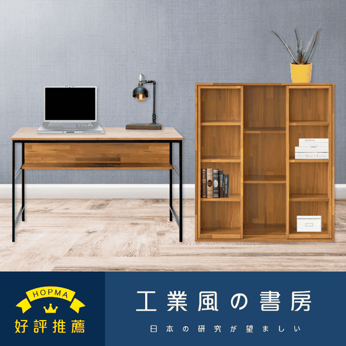 【Hopma】簡約雙層工作桌/雙排活動書櫃