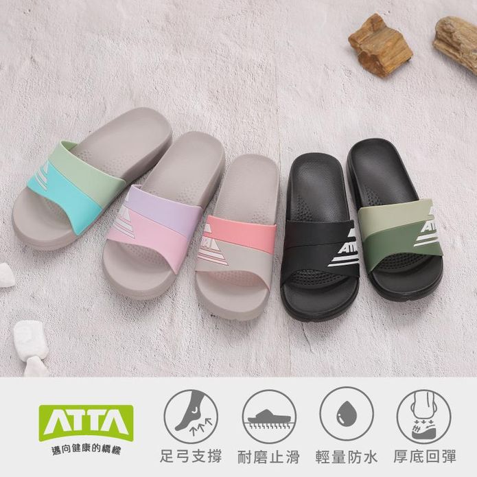 【ATTA】MIT臺灣製EVA防滑足弓紓壓運動室外拖鞋 室內拖鞋