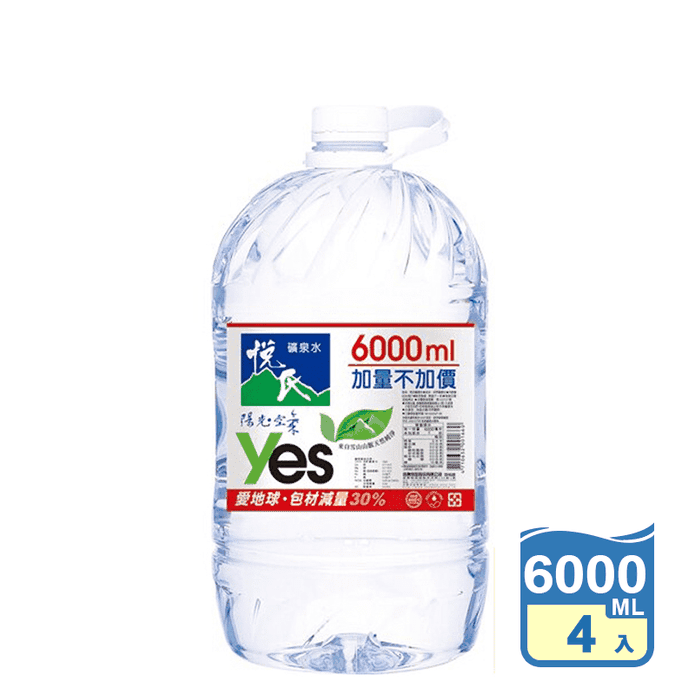【悅氏】悅氏天然礦泉水6000ml(箱購) 天然水 瓶裝水 家庭號 桶裝水
