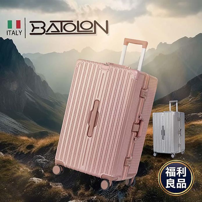 (福利品)巔峰之旅PC鋁框大容量硬殼行李箱 胖胖箱 (26吋、30吋)