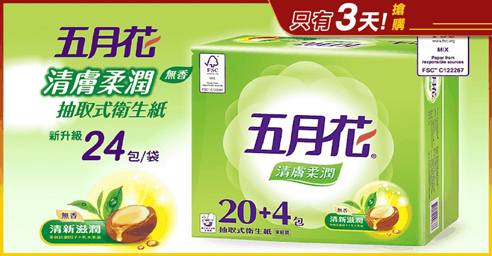 五月花清膚柔潤衛生紙