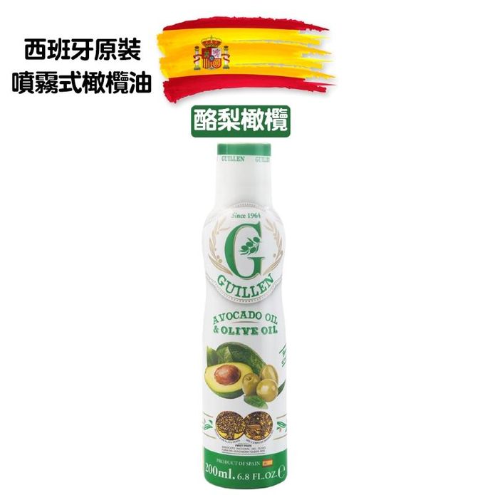 【Guillen】噴霧式特級冷壓初榨橄欖油-酪梨200ml 噴霧式橄欖油