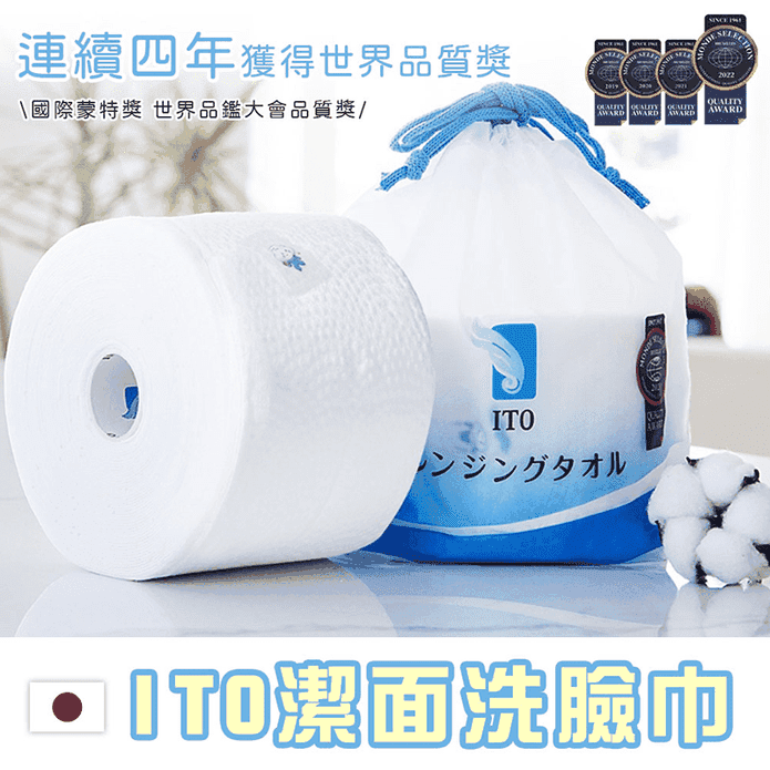 【日本ITO】捲筒式一次性免洗毛巾捲筒式 80枚