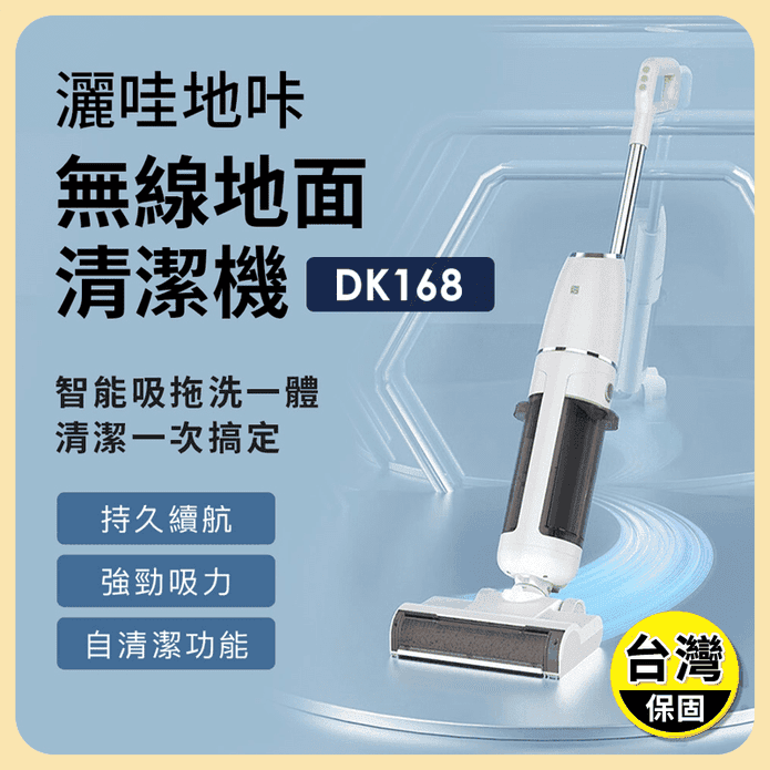 【小米有品】SWDK灑哇地咔無線手持洗地機 DK168
