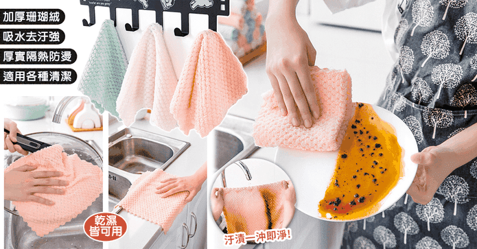 菠蘿格超吸水抹布洗碗布