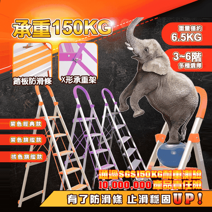 加寬鋁製輕量防滑扶手梯