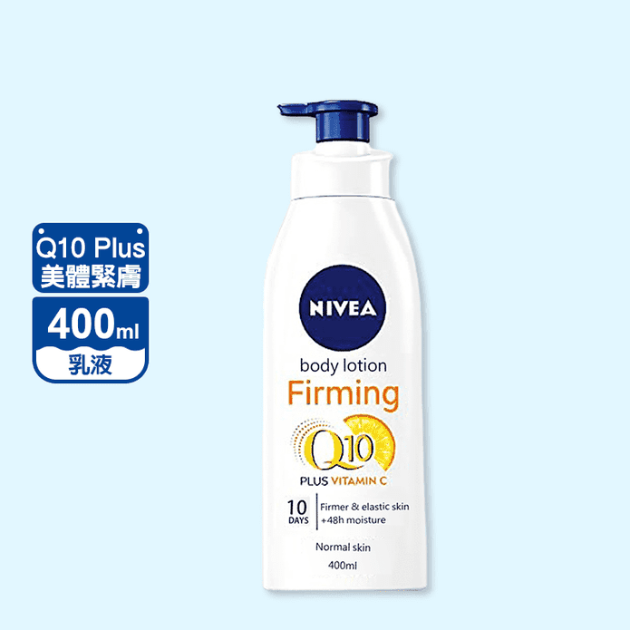 【NIVEA 妮維雅】Q10 Plus 美體緊膚乳液400ml 保濕身體潤膚乳