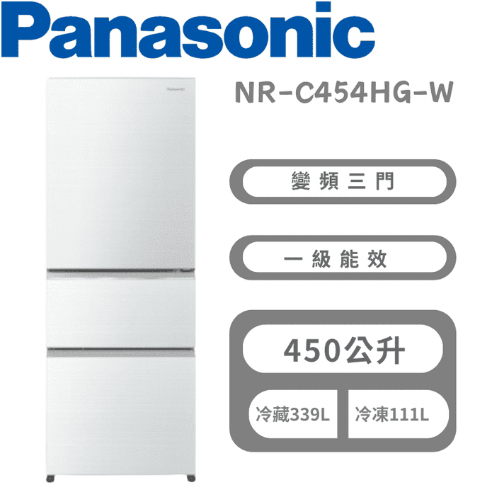 【Panasonic 國際】NR-C454HG-W 無邊框玻璃冰箱 含基本安裝