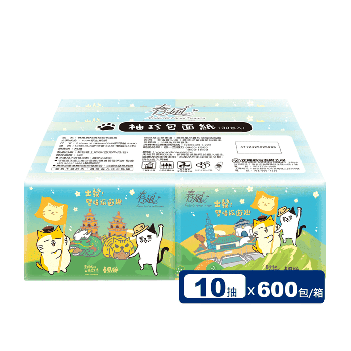 【春風】黃阿瑪袖珍包面紙(10抽x30包x20串/箱)