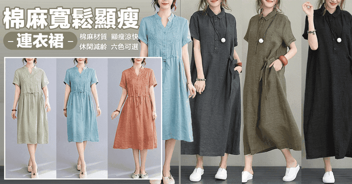 棉麻短袖寬鬆顯瘦連衣裙