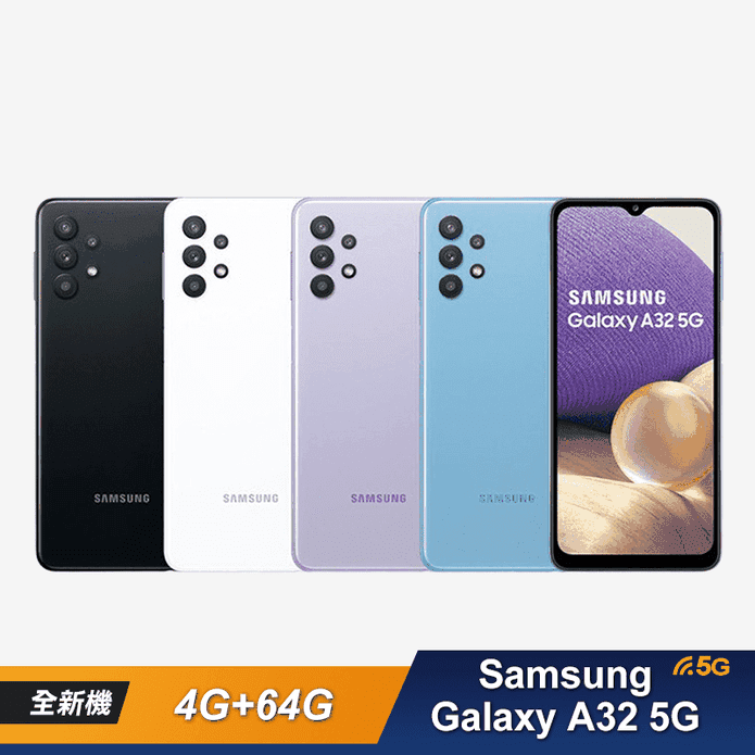 三星Galaxy A32 5G手機