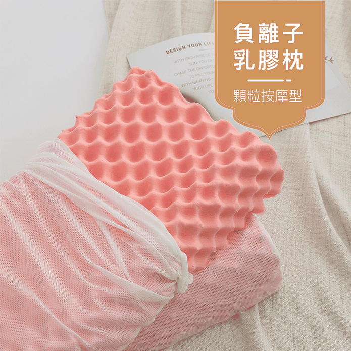 負離子石墨稀乳膠枕任選