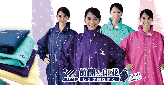 海軍風印花防水風雨衣