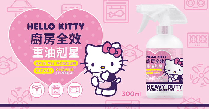 HELLOKITTY廚房重油剋星