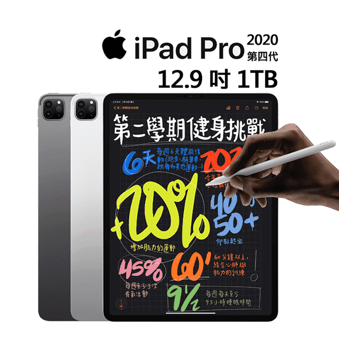 Apple iPad Pro 2020