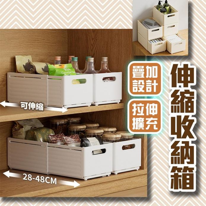 收納盒抽屜伸縮收納箱收納盒