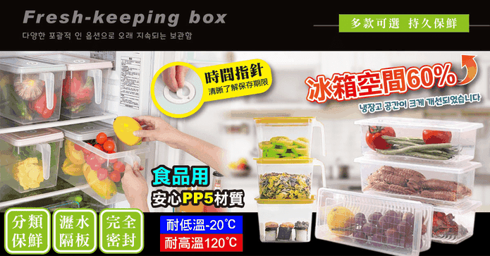 加厚瀝水保鮮疊加收納盒