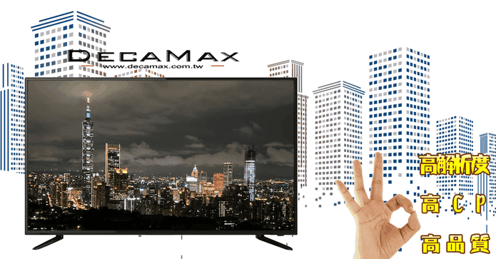 DECAMAX 42型液晶顯示器