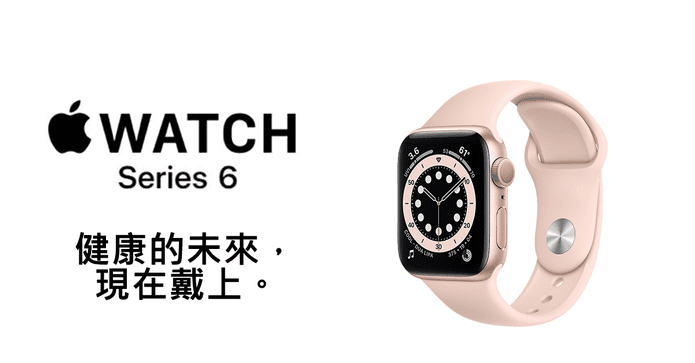 AppleWatch S6 GPS版