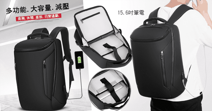 防水減壓USB大後背包