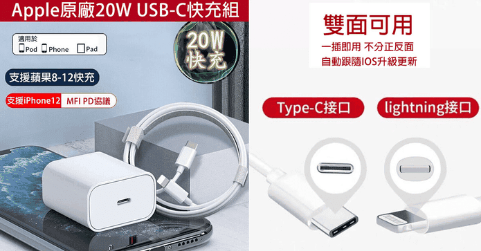 Apple USB-C電源轉接器