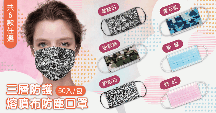 三層防護熔噴布成人口罩