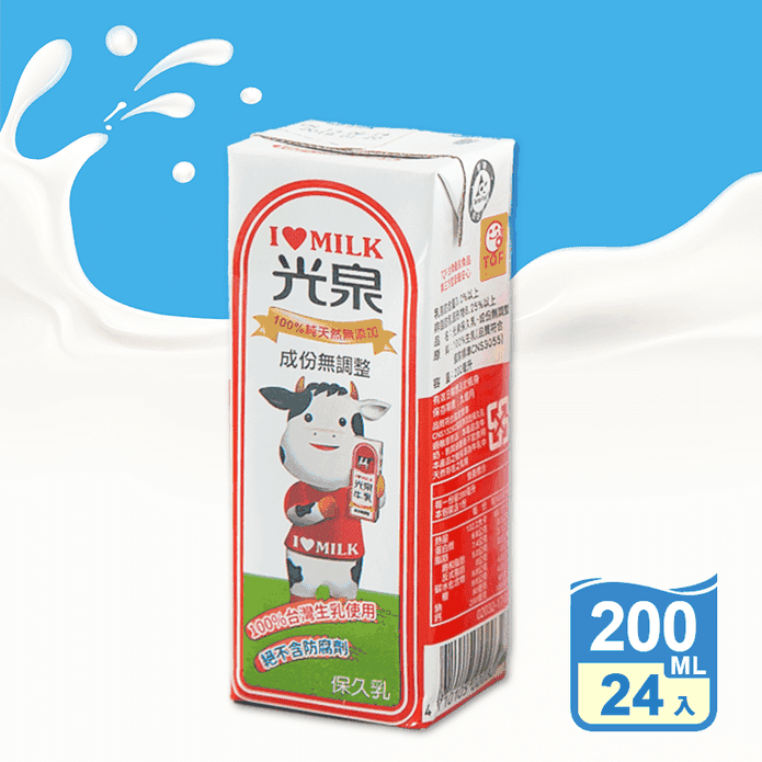 【光泉】全脂保久乳200ml 24瓶/箱 箱購 光泉保久乳 全脂牛乳