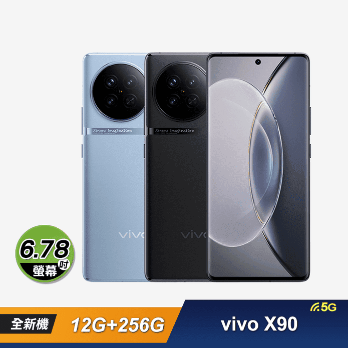 【vivo】 X90 12G+256G