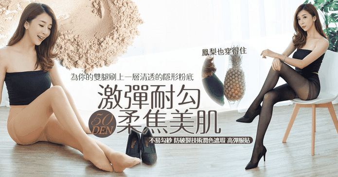 MIT柔焦美肌耐勾褲襪