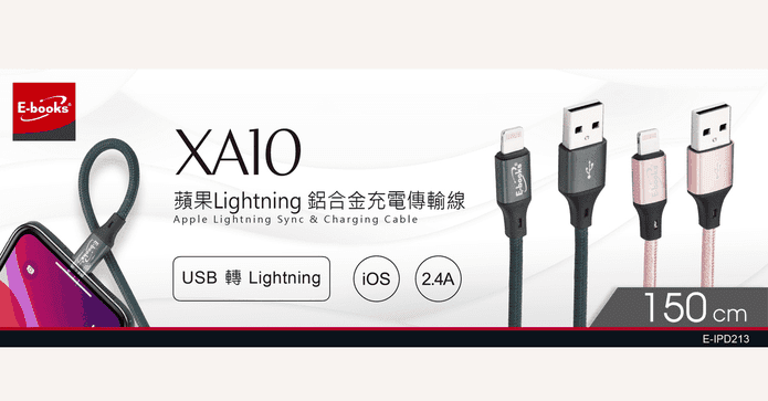 蘋果充電傳輸線1.5M