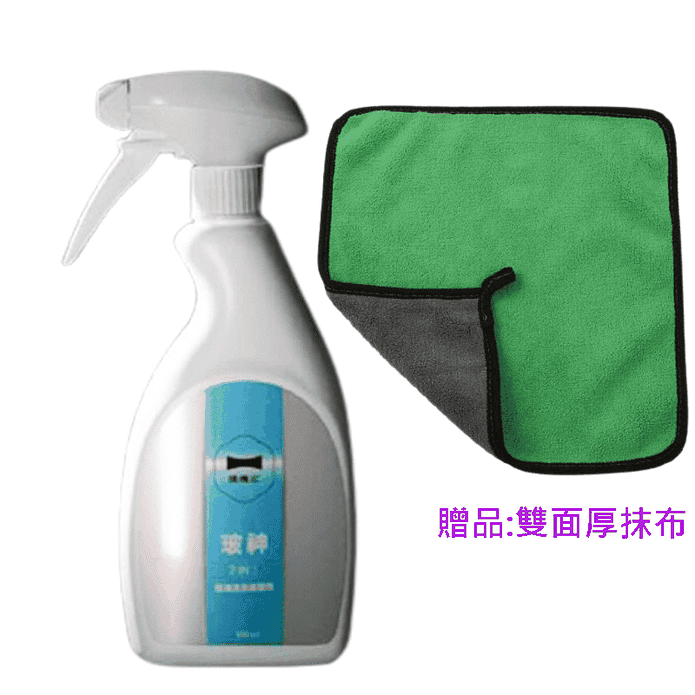 玻神玻璃清潔鍍膜劑500ml 快速型+送加厚超強吸水家用洗車雙色毛巾一條